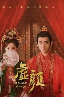 A Familiar Stranger (2022) คนแปลกหน้าที่คุ้นเคย