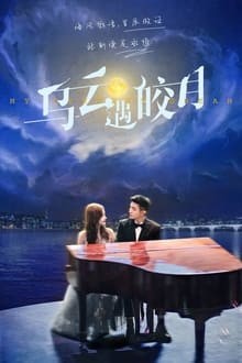 My Deepest Dream (2022) จันทร์กระจ่างกลางเงาเมฆ