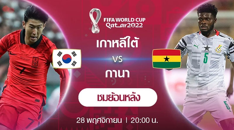28.11.2022.Korea VS Ghana