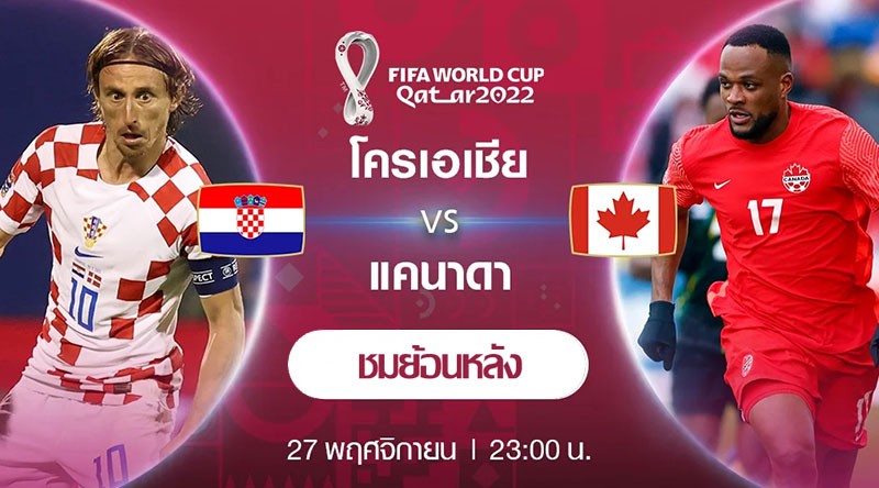 27.11.2022.Croatia-Canada