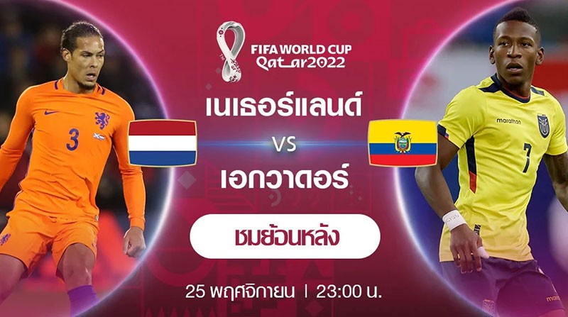 25.11.2022.Netherlands VS Ecuador