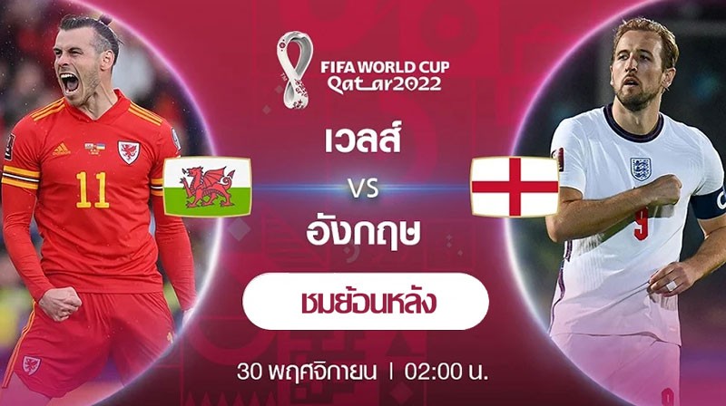 29.11.2022.Wales VS England