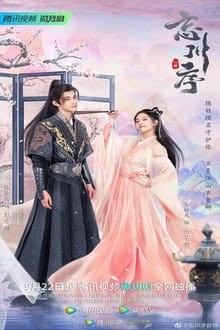 Don't Forget My Love (2022) รักนี้มิอาจลืม