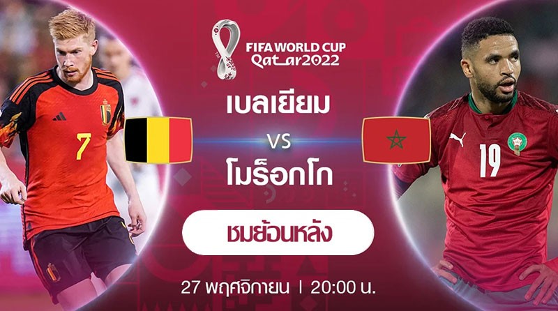 27.11.2022.Belgium-Morocco