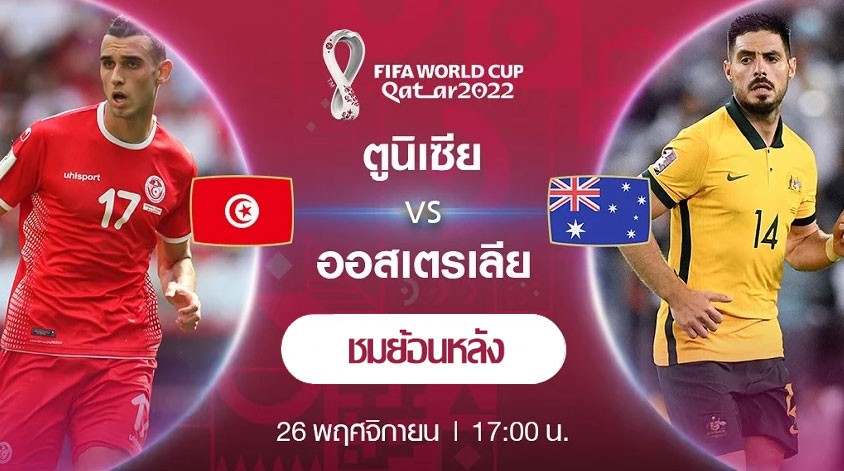26.11.2022.Tunisia VS Australia
