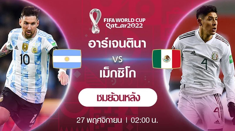 26.11.2022.Argentina VS Mexico