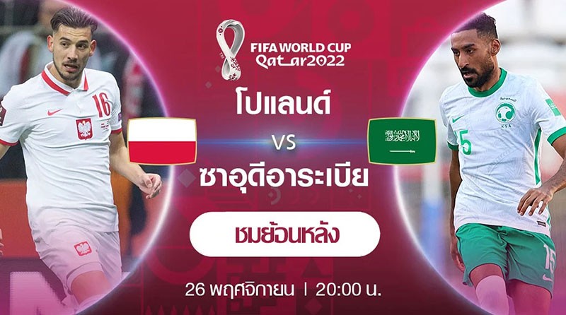 26.11.2022.Poland VS SaudiArabia