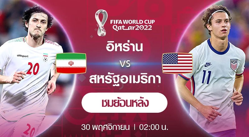 29.11.2022.Iran VS Usa