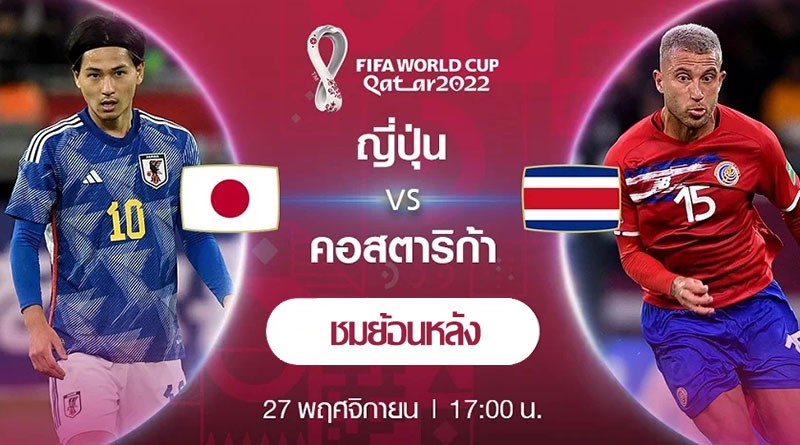 27.11.2022.Japan-CostaRica