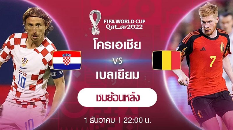 01.12.2022.Croatia VS Belgium