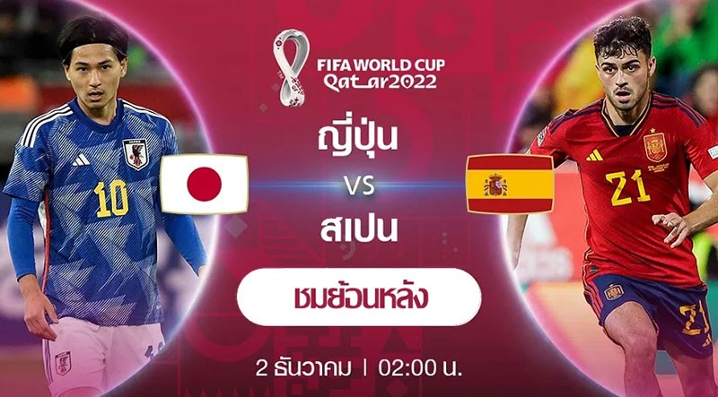 01.12.2022.Japan VS Spain