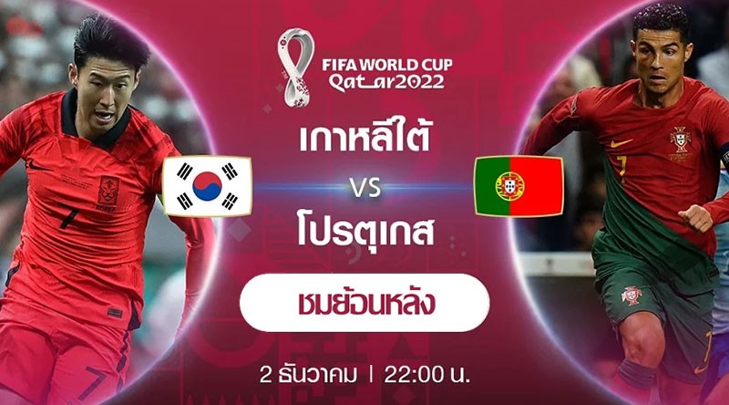 02.12.2022.Korea.Republic-Portugal