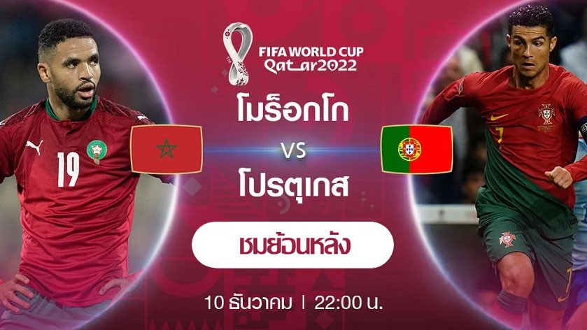 10.12.2022.Morocco-Portugal