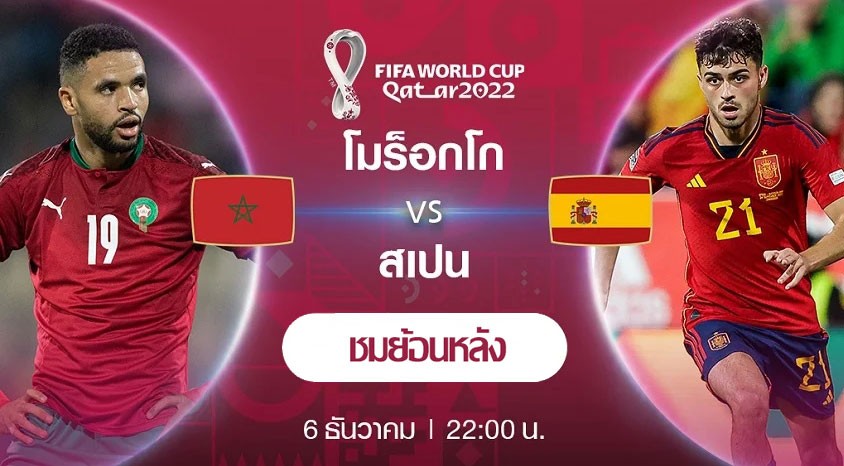 06.12.2022.Morocco-Spain