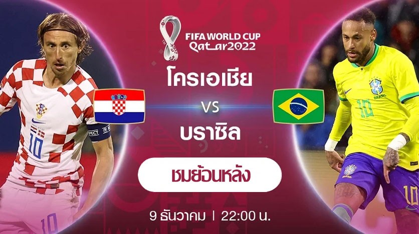 09.12.2022.Croatia-Brazil