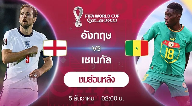 04.12.2022.England-Senegal