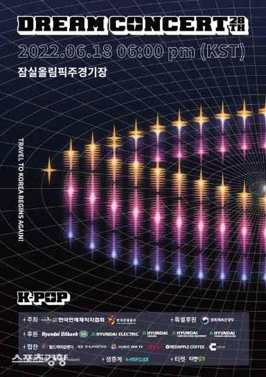 28th DREAM CONCERT 2022 at Jamsil Olympic Stadium, Seoul