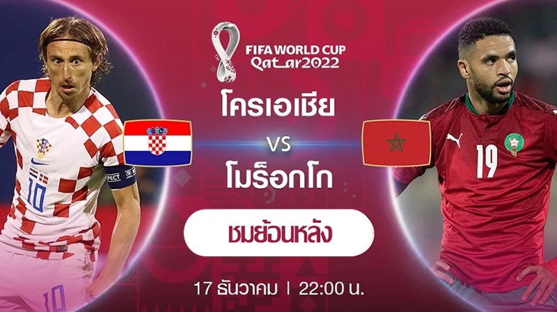 17.12.2022.Croatia-Morocco