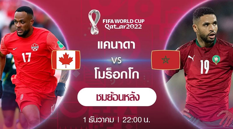 01.12.2022.Canada VS Morocco