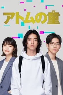 Atom no Ko (2022)