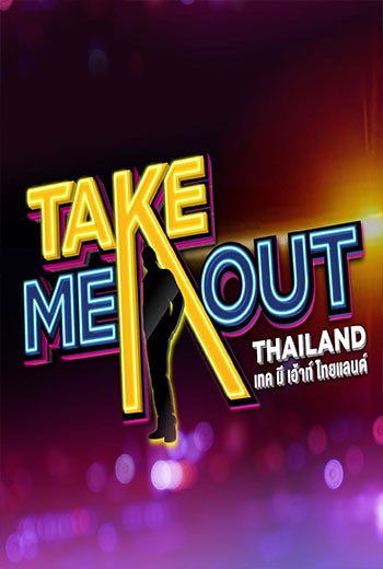 Take me out thailand
