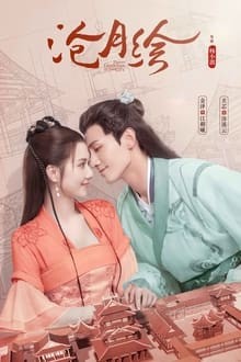 Pretty Guardian of the City (2022) สวยซ่อนแค้น