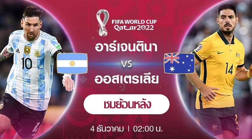 03.12.2022.Argentina-Australia