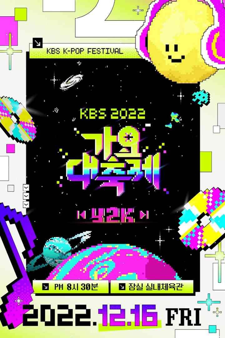 KBS K-Pop Festival Y2K - KBS Gayo Daejun