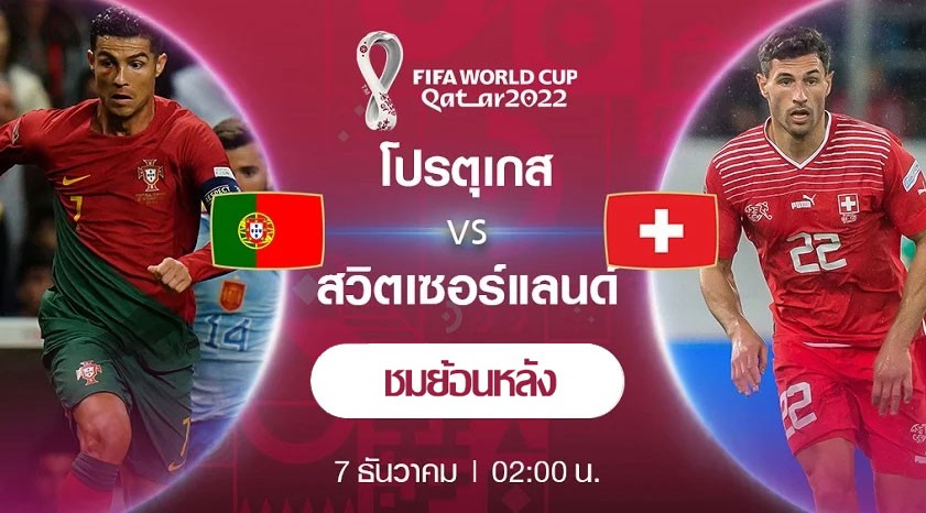 06.12.2022.Portugal-Switzerland