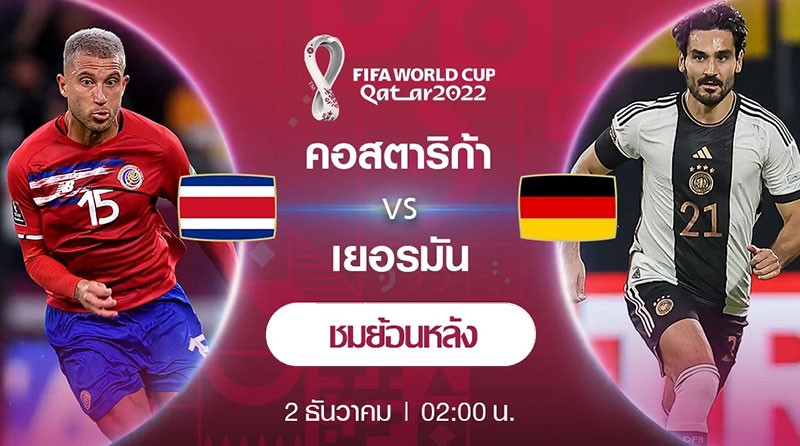 01.12.2022.Costa Rica VS Germany