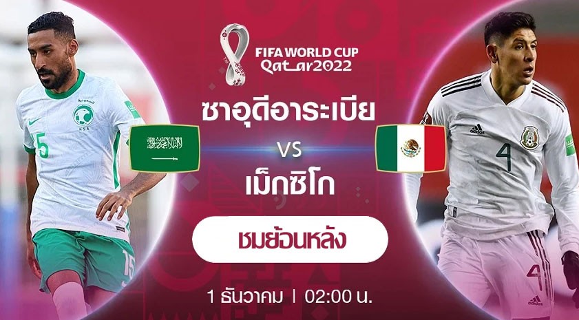 30.11.2022.Saudi VS Arabia-Mexico
