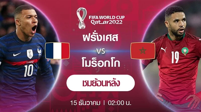 14.12.2022.France-Morocco