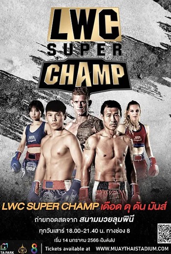 LWC SUPER CHAMP (2023)