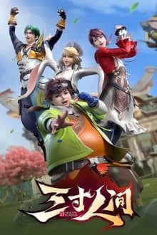 A World Worth Protecting หนึ่งฝ่ามือสยบโลกา