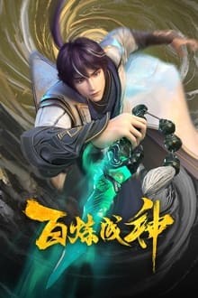 Apotheosis (2022) ร้อยเทพพิชิตฟ้า