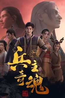 The Soul of Soldier Master (2022) จิตวิญญาณแห่งขุนพล