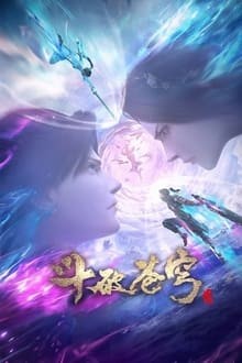 Fights Break Sphere: San Nian Zhi Yao ศึกรบทะลุสวรรค์ ภาคพิเศษ สัญญา 3 ปี