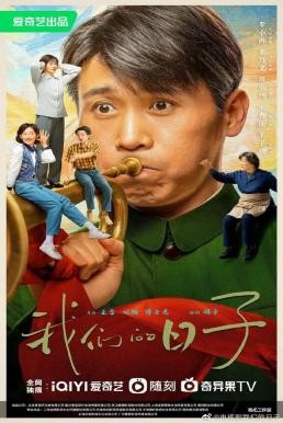 Our Ordinary Days (2023)