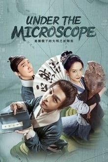 Under the Microscope (2023) อัจฉริยะแห่งต้าหมิง