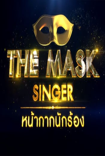 The mask singer
