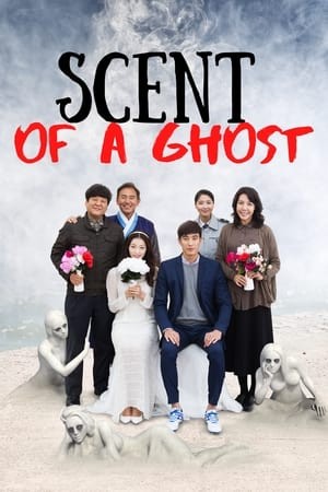 Scent of Ghost | ห้องนี้มีผีหรอ