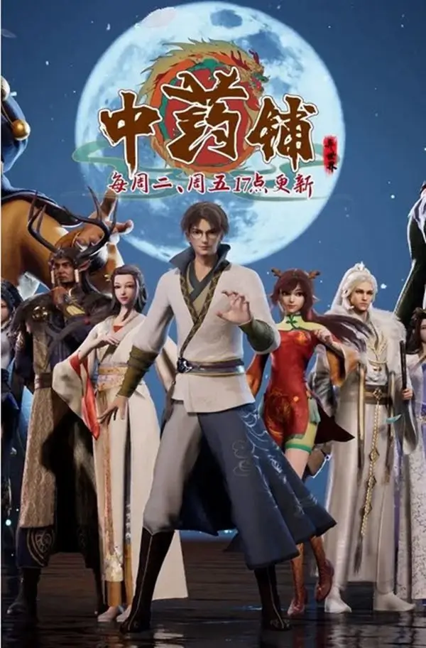 Different World Medicine Shop : ร้านขายยาจีนต่างโลก