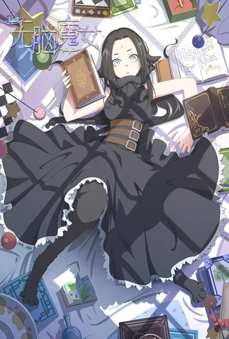 Agate (Wu Nao Monu) : ปิ๊งรักแม่มดจอมป่วน