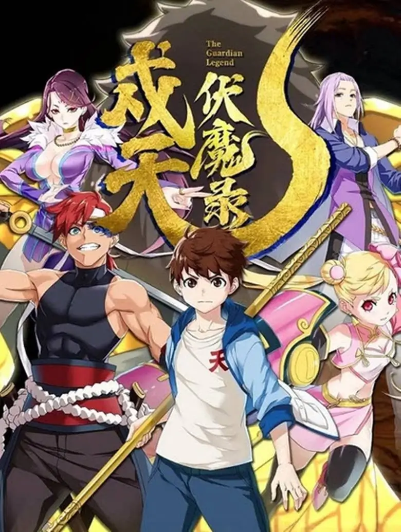 The Guardian Legend : ตำนานผู้พิทักษ์