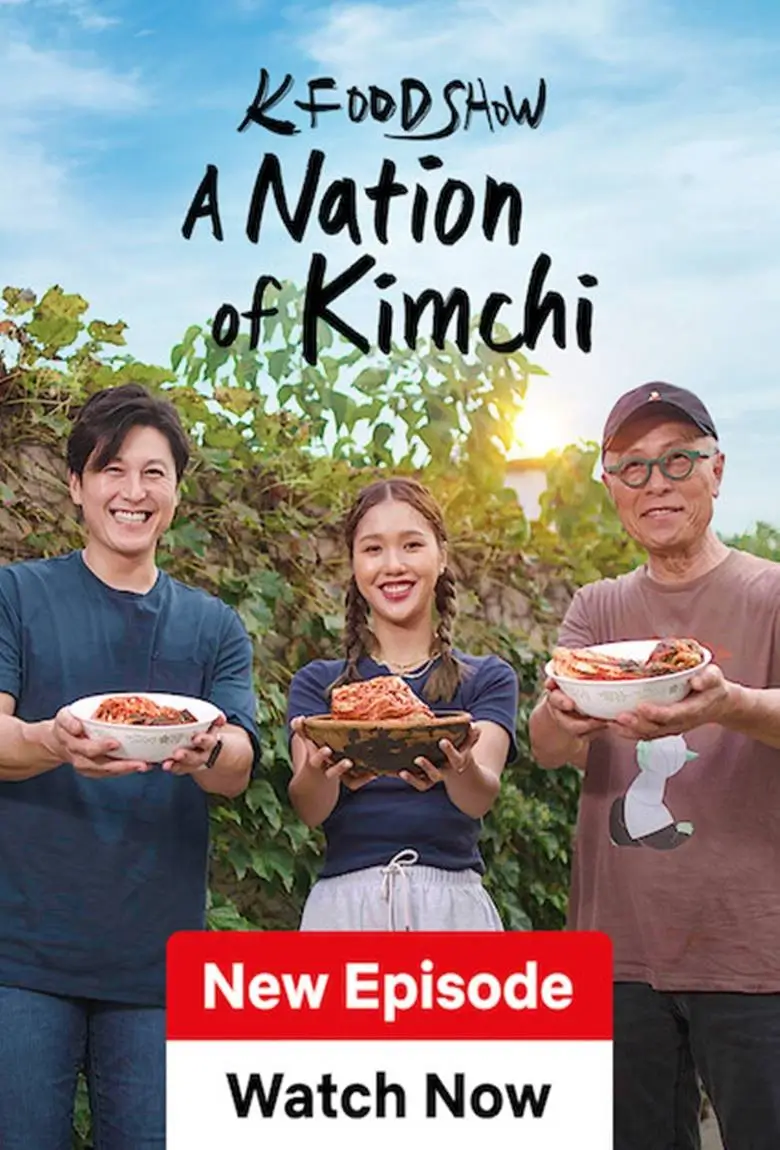 A Nation of Kimchi : ประเทศแห่งกิมจิ