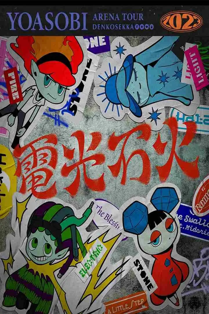 YOASOBI - ARENA TOUR 2023 “DENKOSEKKA”