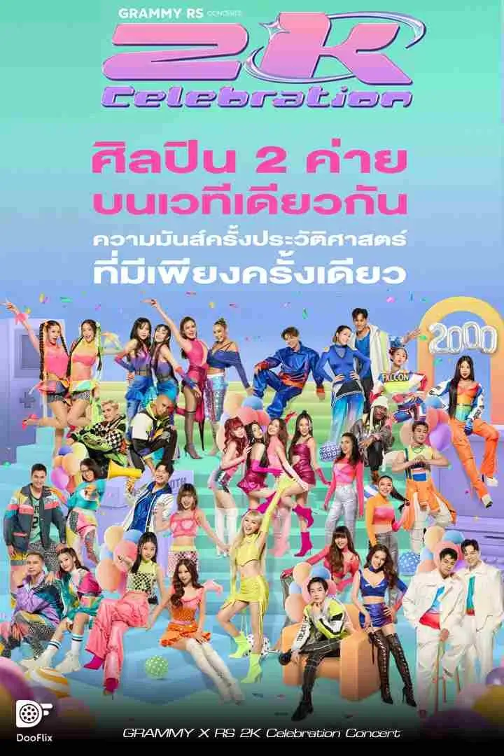 GRAMMY X RS: 2K Celebration Concert