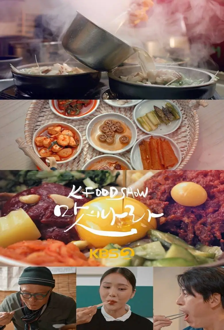 A Nation of Banchan (반찬의 나라) : ประเทศแห่งเครื่องเคียง