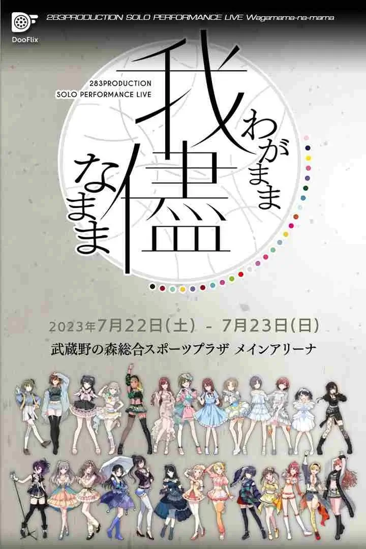 283PRODUCTION SOLO PERFORMANCE LIVE Wagamama-na-mama