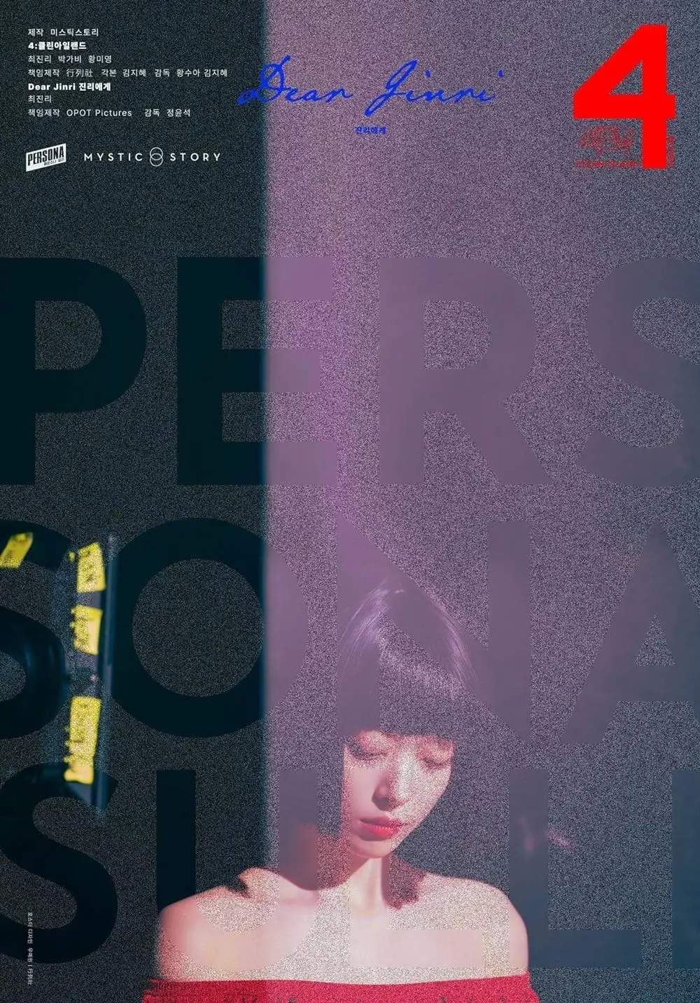 Persona: Sulli (Dear Jinri) ตัวละครแห่งชีวิต: ซอลลี่